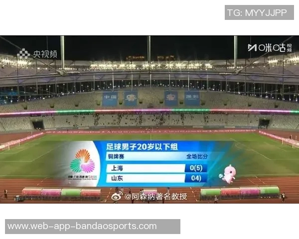 全运会男足U20决赛结果揭晓湖北夺金广东银牌上海获铜山东名列第四